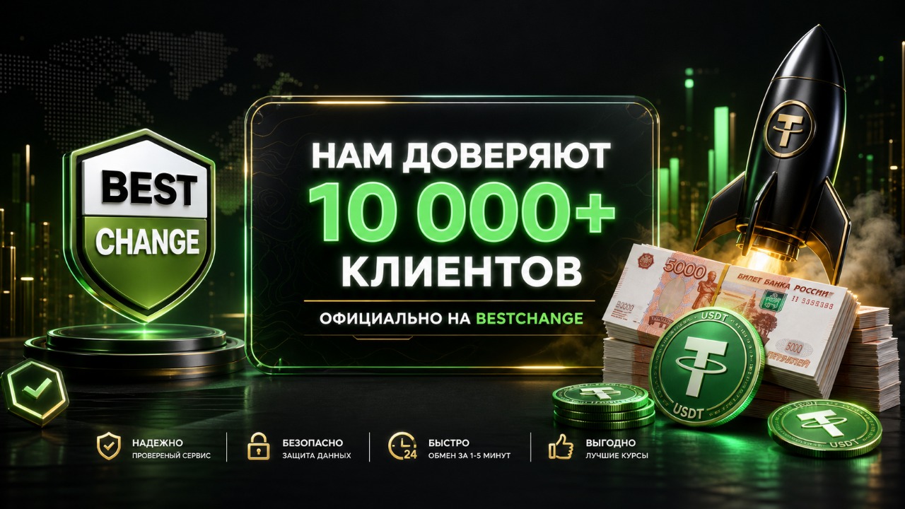 BitRocket на BestChange